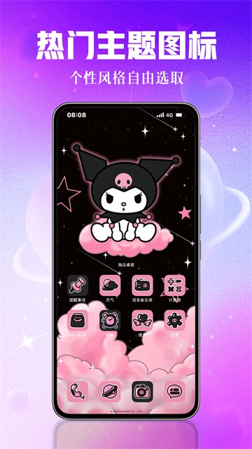 壁纸秀秀app5
