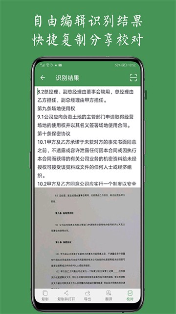 白描手机版5