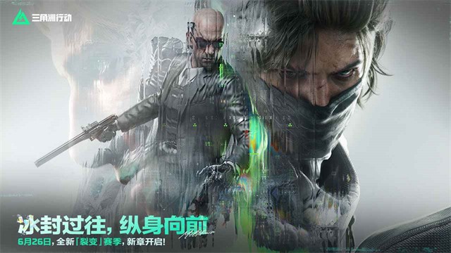 三角洲行动5