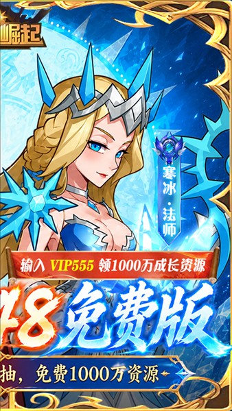 荣耀崛起5