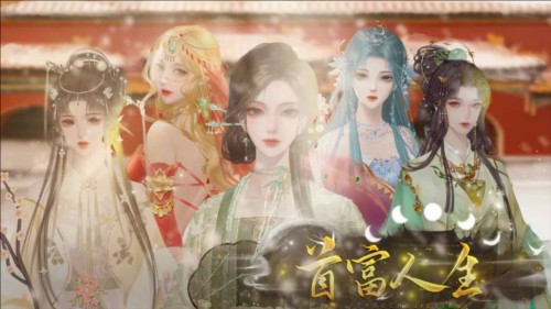 首富人生金手指1