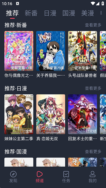 当鸟动漫免费版1