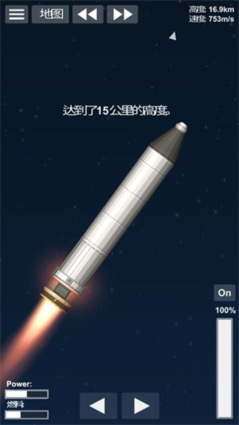 航天模拟器1