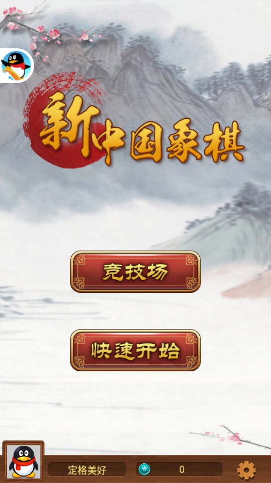 腾讯游戏大厅App5