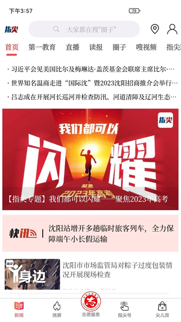 指尖app2