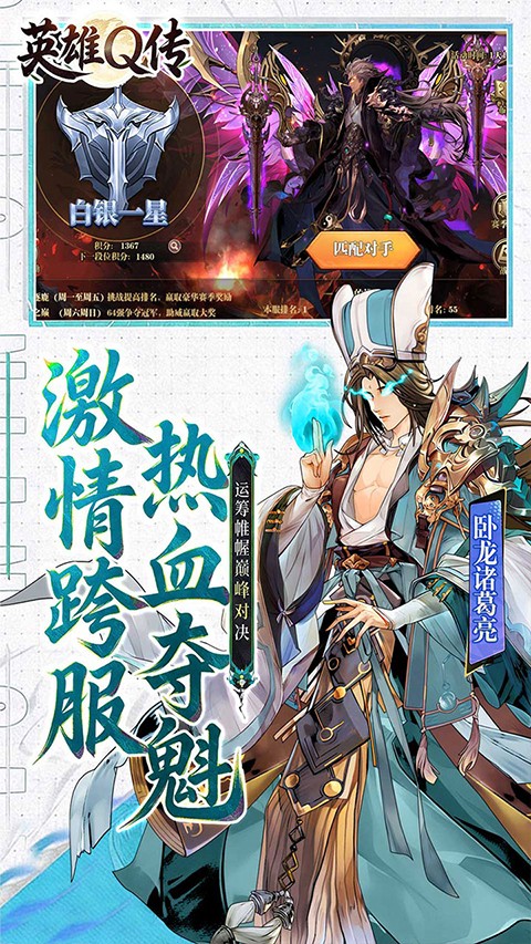 英雄Q传0.1折免费买断版2