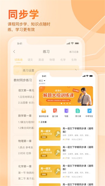 好分数家长版1
