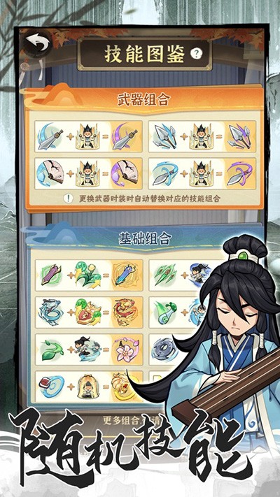 侠客梦手游3