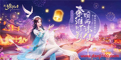 诛仙手游