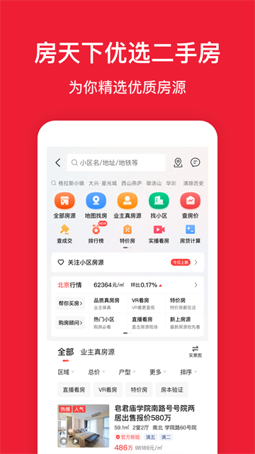 房天下5