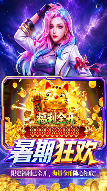 姚记捕鱼红包版2