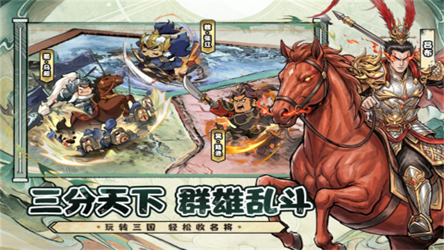 名将冲突1