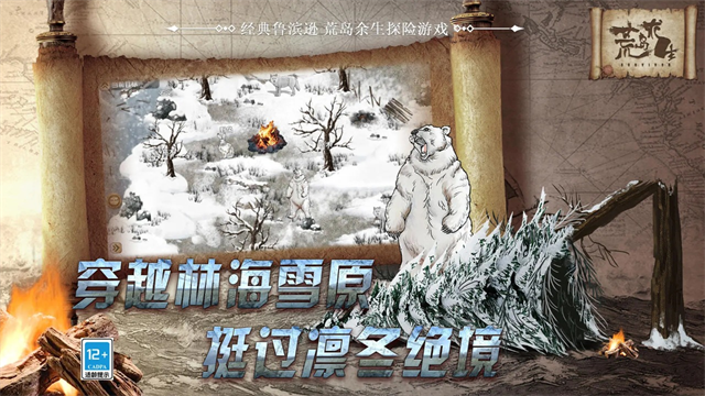 荒岛求生2
