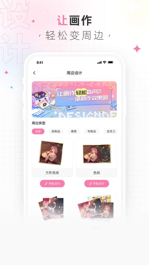 画包包app2