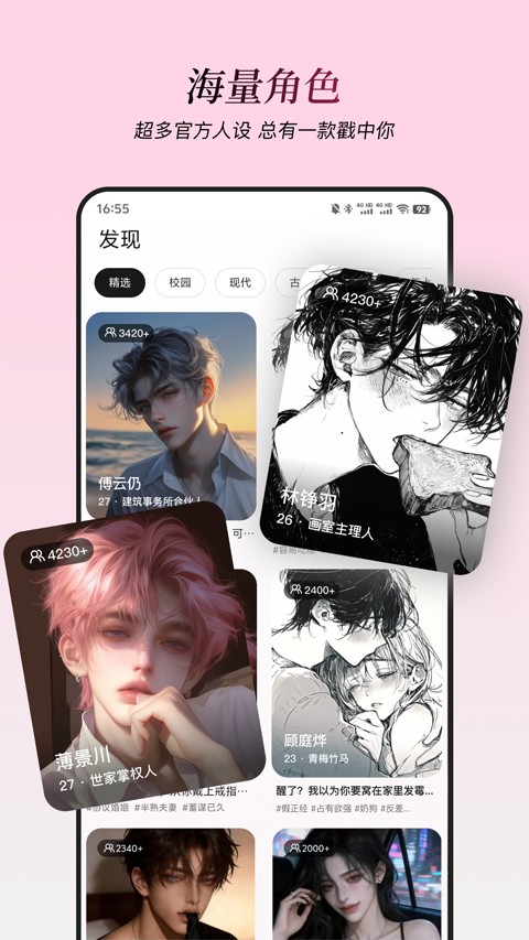 星朋友4