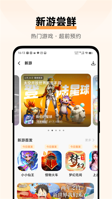 vivo游戏中心app2