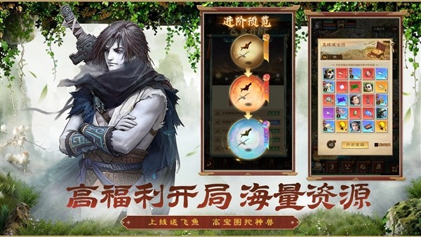 大话西游归来3