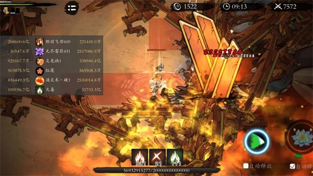 伏魔诀官方版2