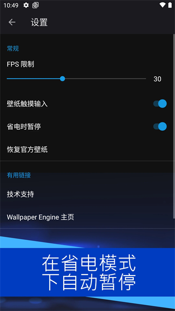 壁纸引擎2