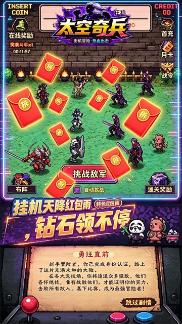 太空奇兵1