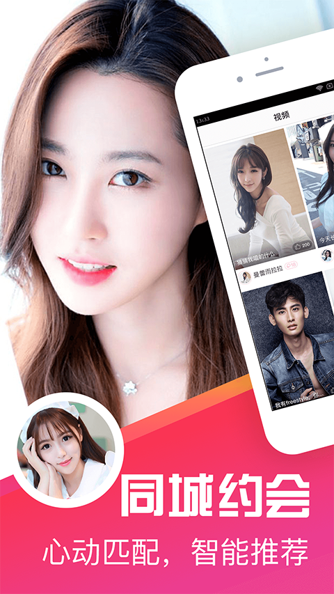 十点聊天app1