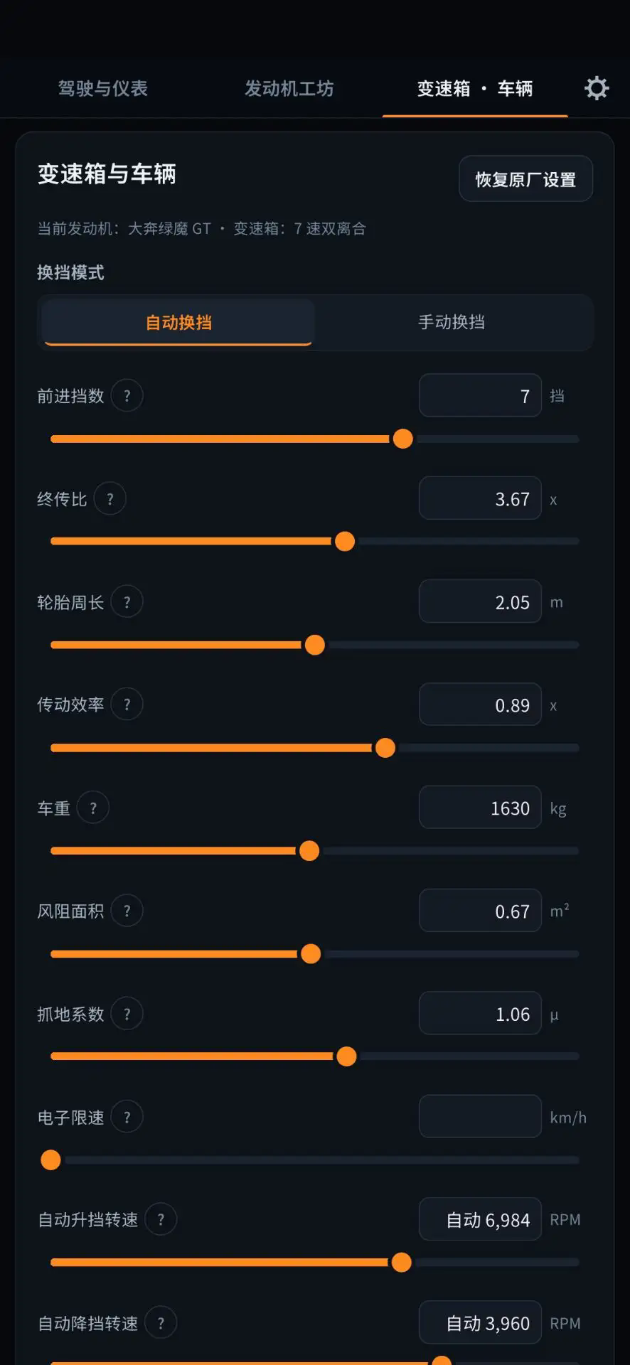 引擎模拟器4