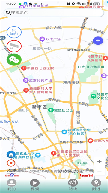 rawanyol地图APP1