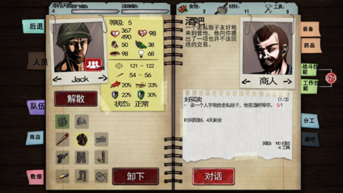 尸变纪元中文版3