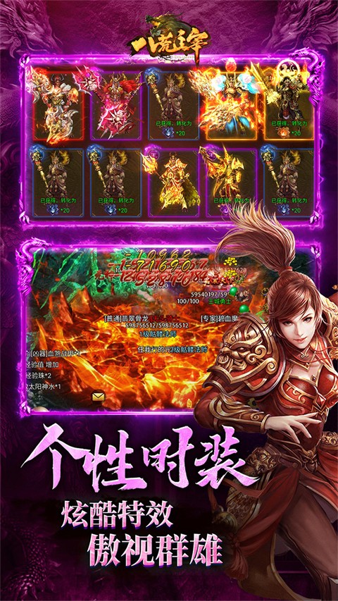 八荒主宰3