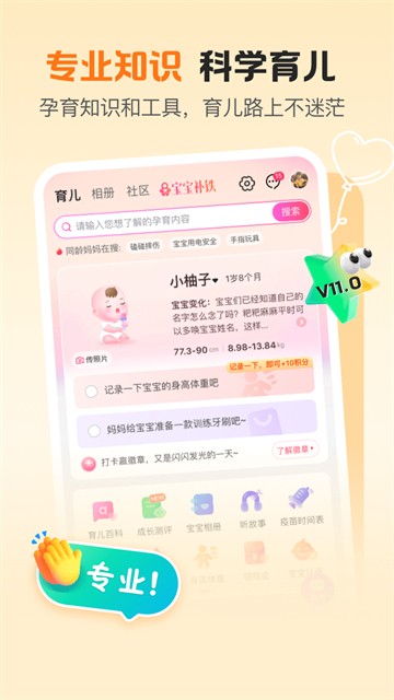 孩子王2