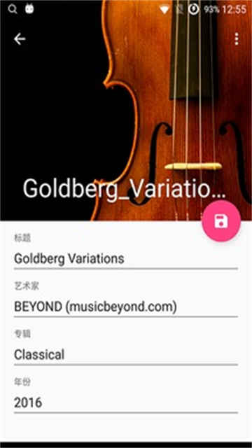 音乐标签APP3