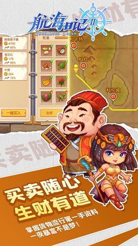 航海日记21