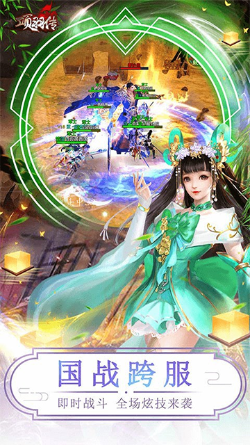 项羽传0.1折特权版3