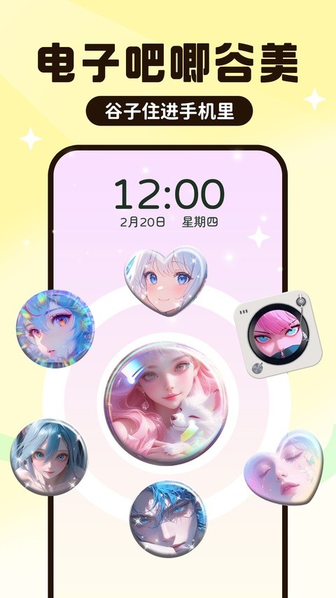 UPUPOO动态壁纸app4