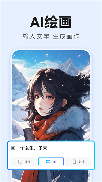AI万能写作3