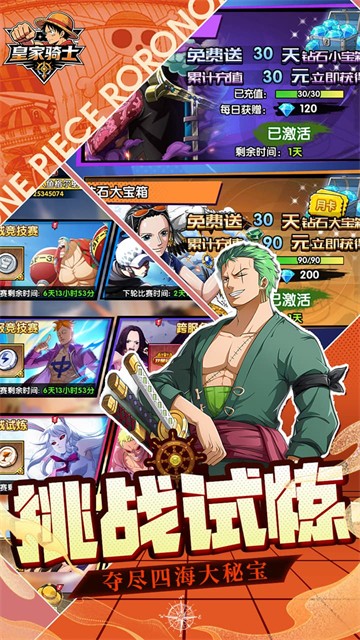 皇家骑士1