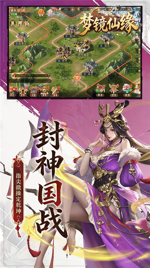 梦镜仙缘0.1折封神送代金版1