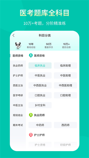 王派医学4