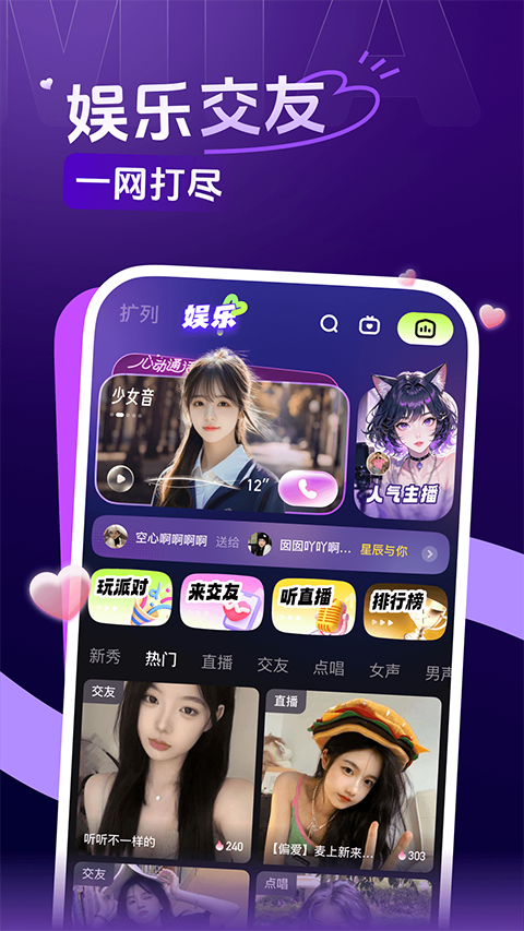 咪鸭安卓版5