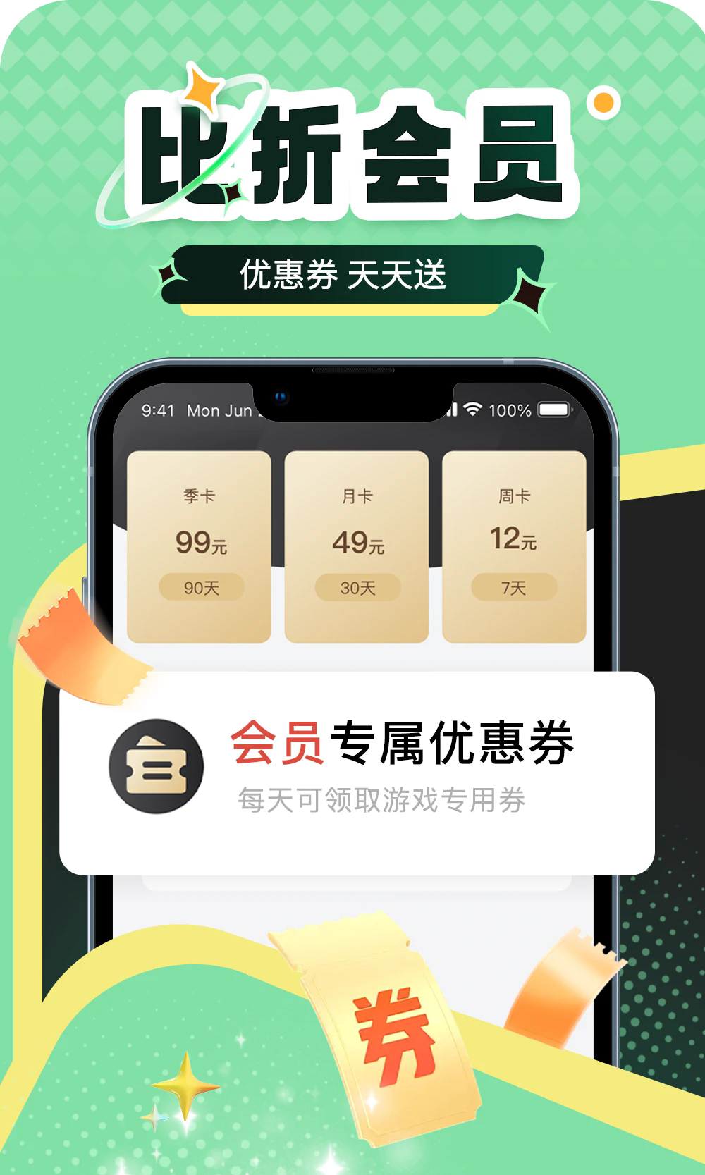 比折玩手游APP1