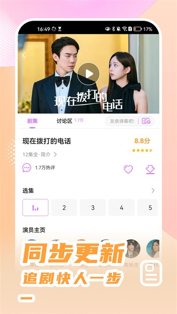 韩站app官方版3