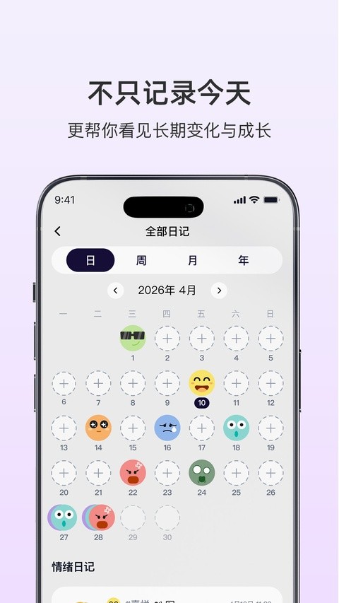 EmoHugapp4