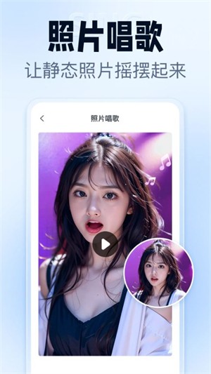抠图改图王APP2