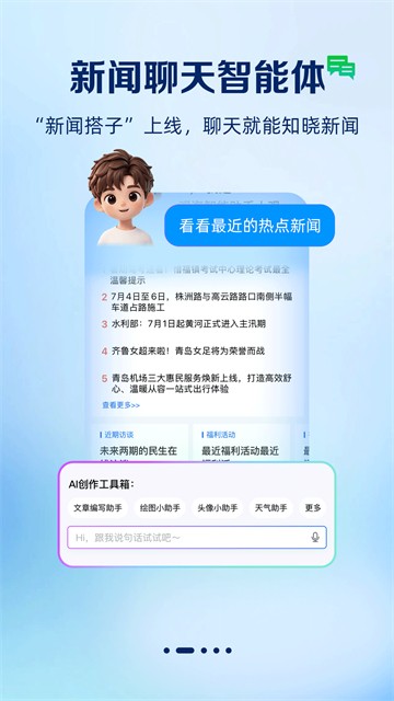 观海新闻app3