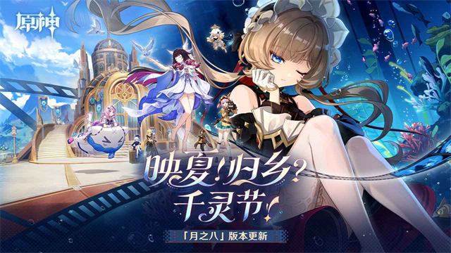 云原神5