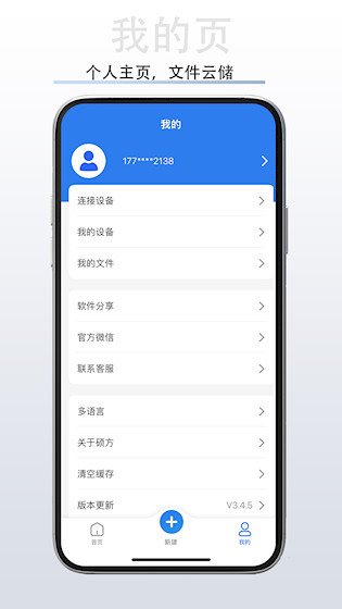 硕方打印4