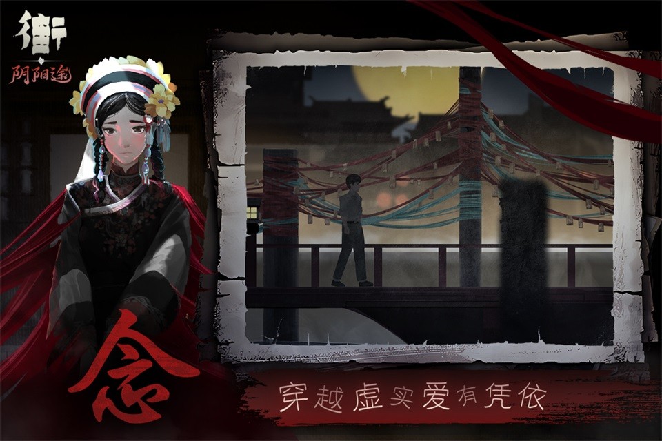街阴阳途3