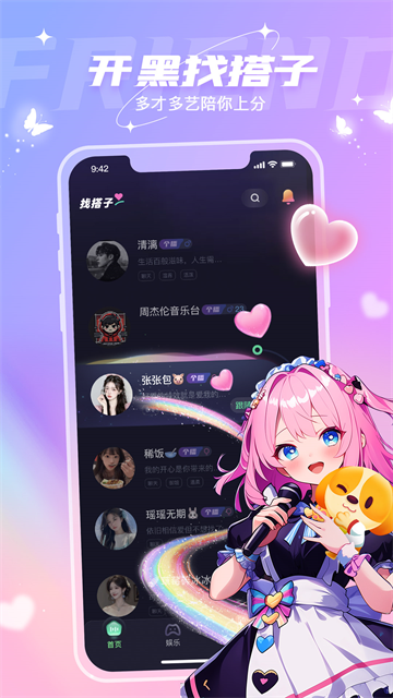 捞月狗app3
