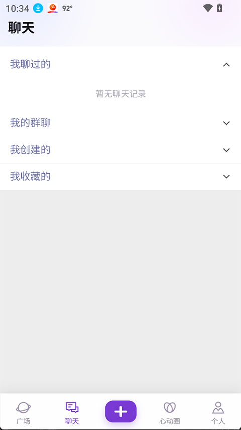 心言心语app3