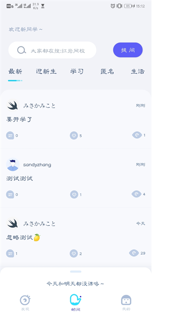 掌上重邮1